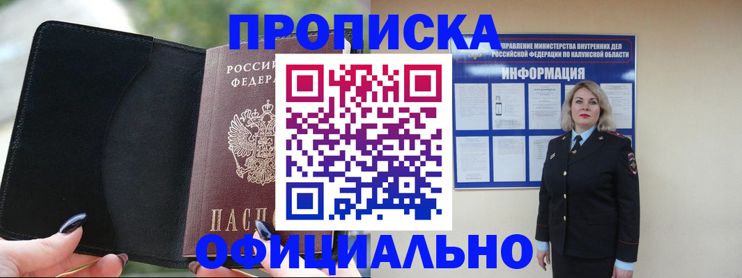 найти адрес прописки в Советской Гавани