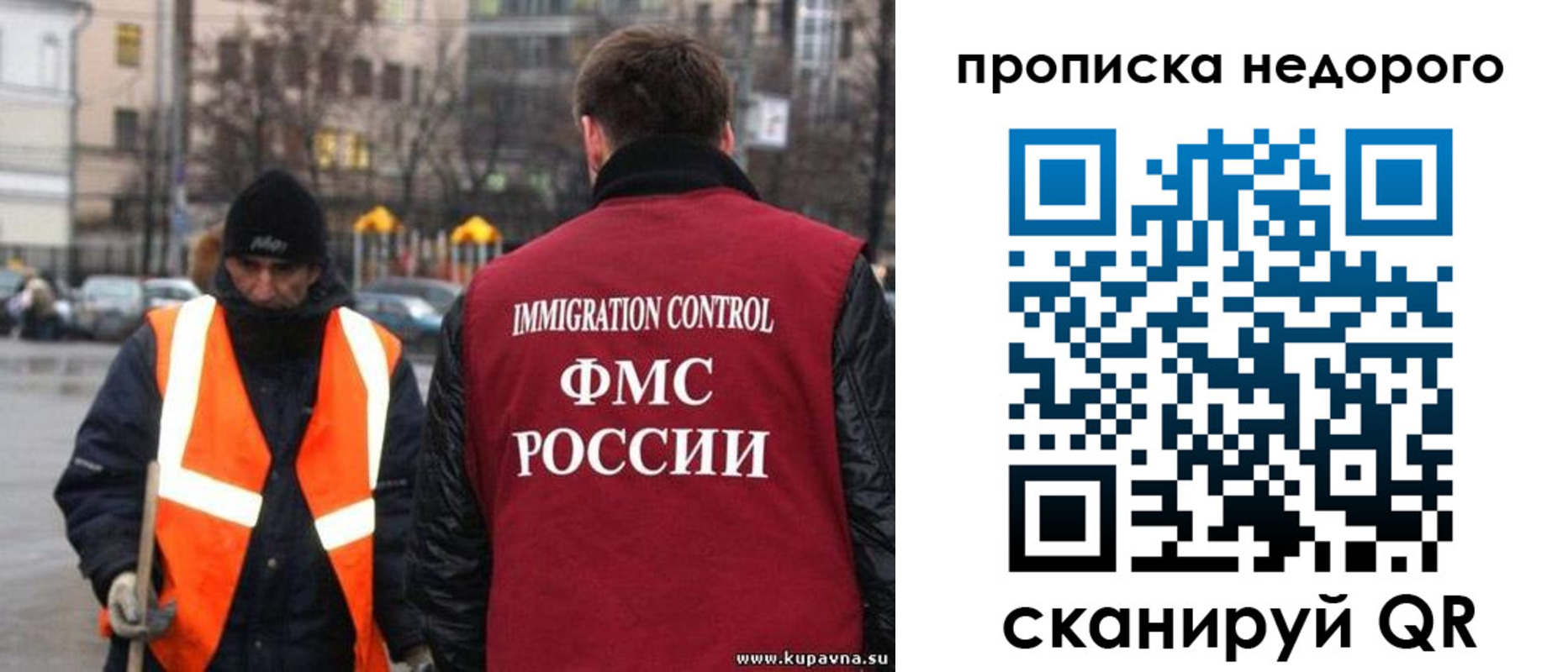 прописка гарантия в Советской Гавани