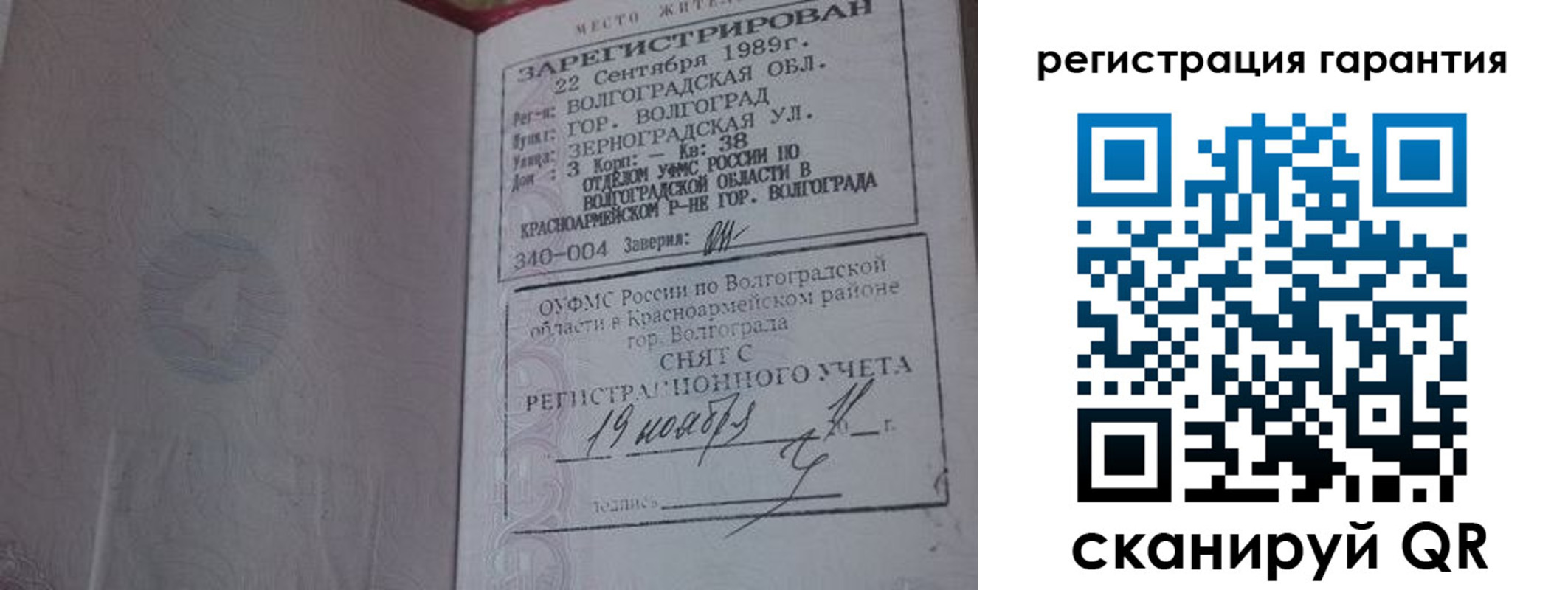 временная регистрация адрес в Советской Гавани
