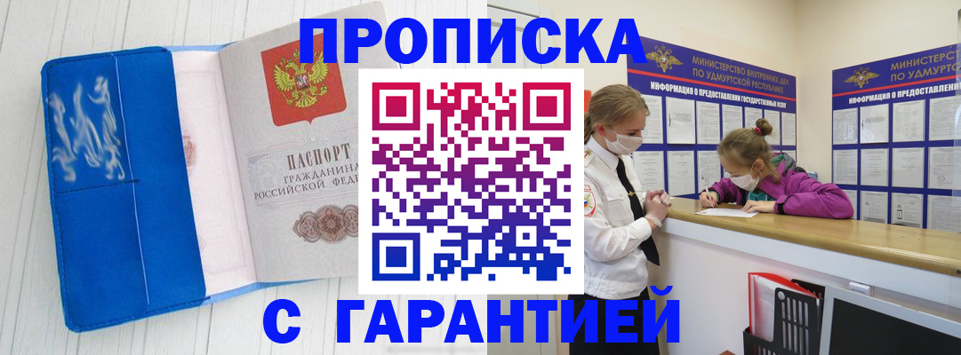 временная регистрация для школы в Советской Гавани
