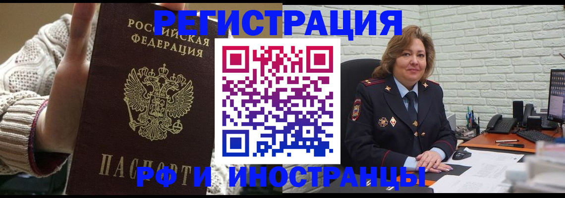 прописка паспорт в Советской Гавани